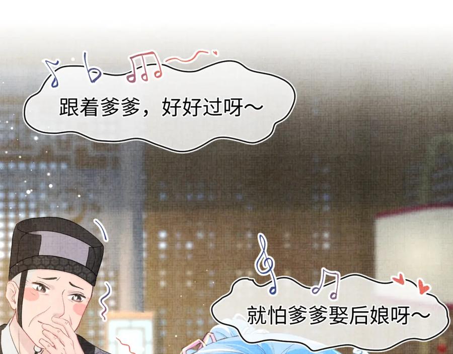 第8话 暴君也会心软？37