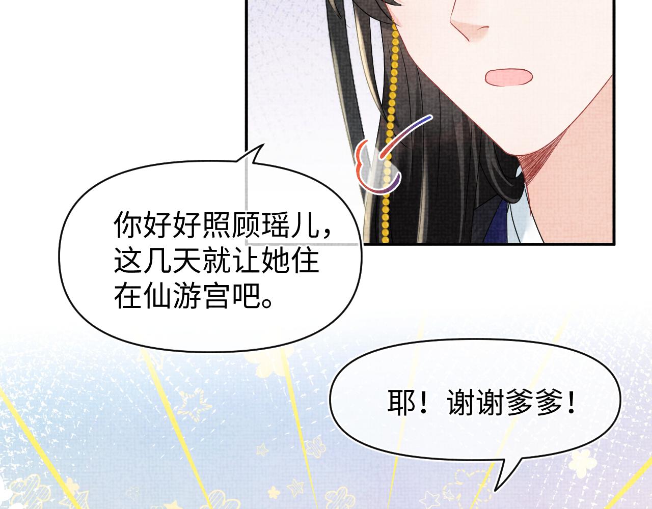 第111话姐妹的互宠时间42