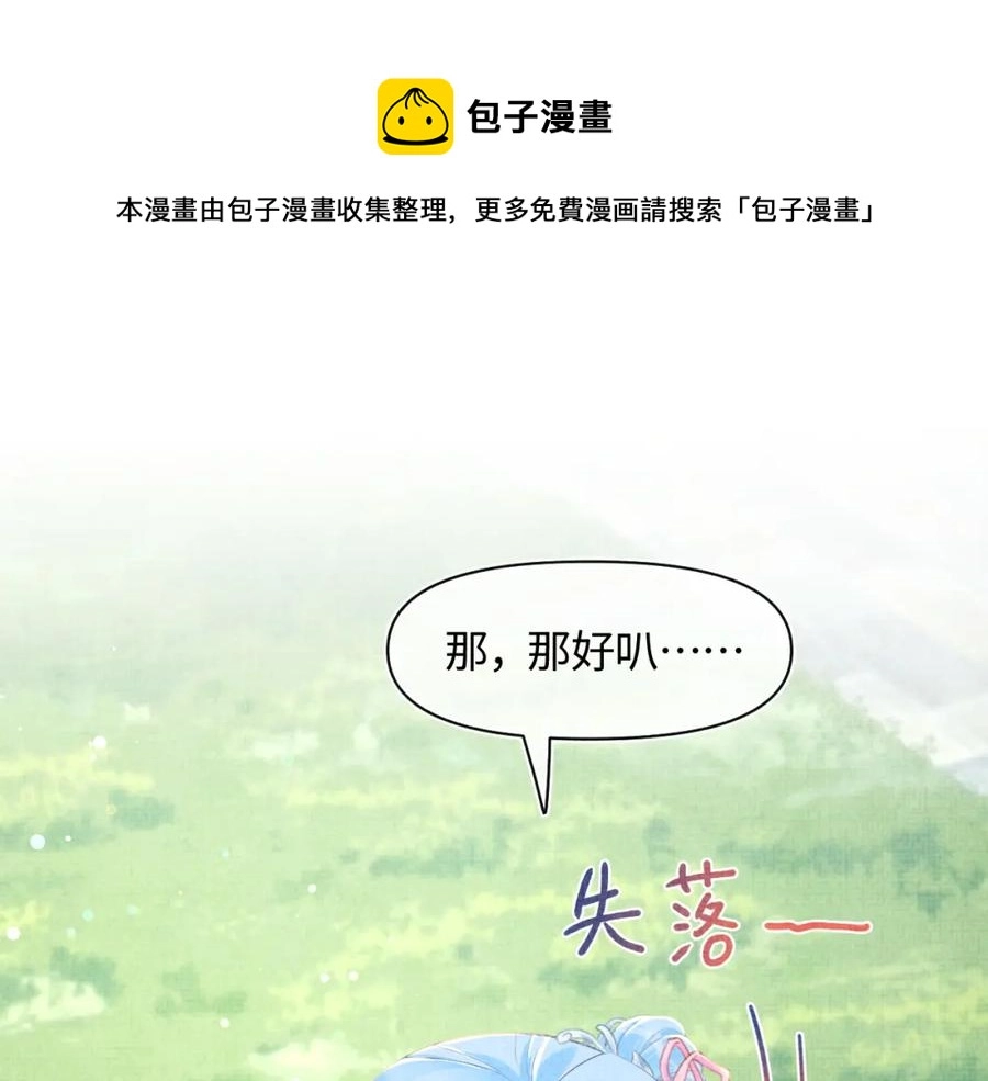 第9话 嬷嬷的魔鬼训练78