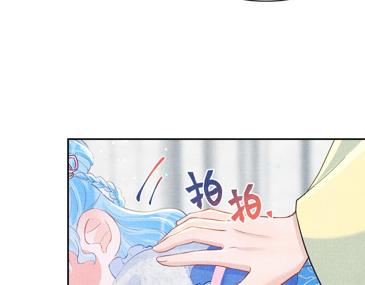 第18话 娇娇来疼你！24