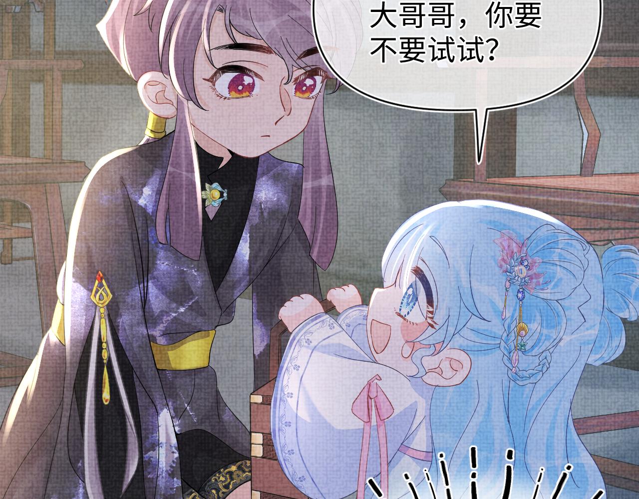 第50话 呆萌四皇子上线59