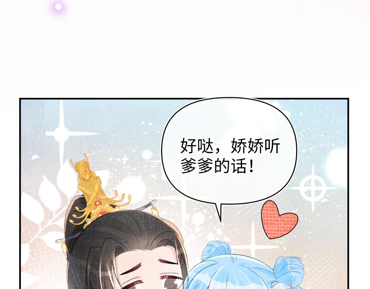第71话 父女温馨时刻71
