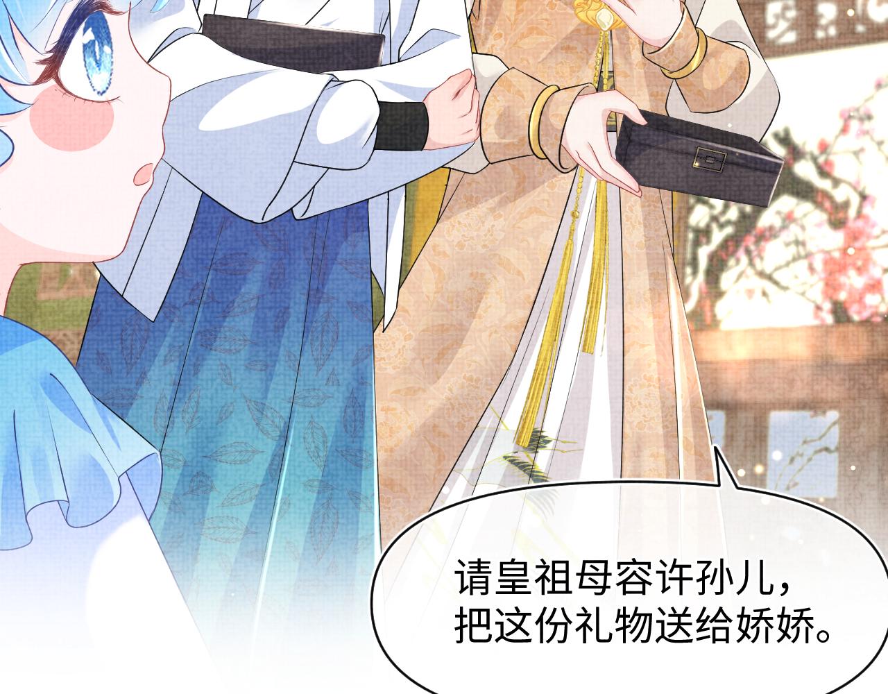 第125话 被皇祖母区别对待68