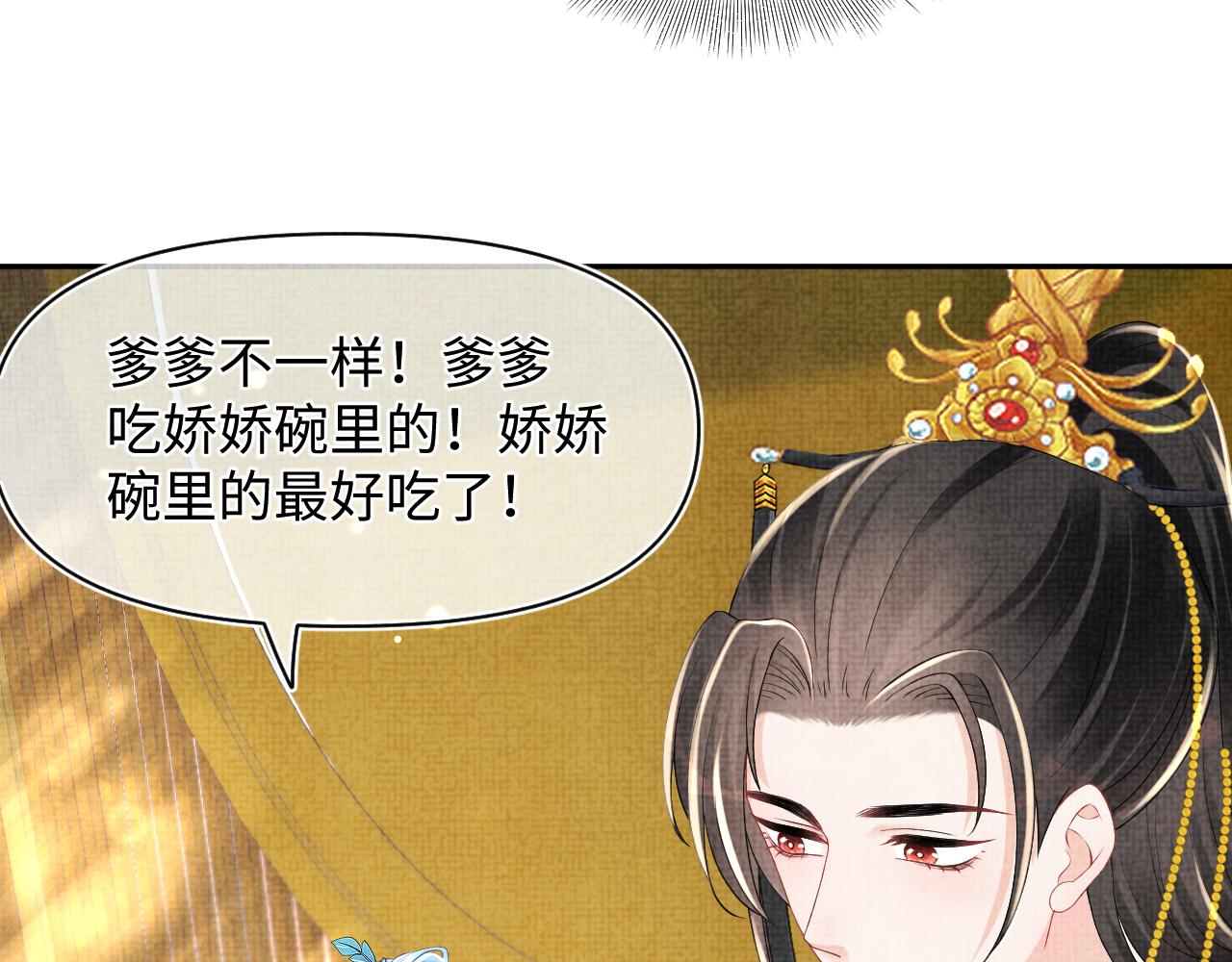 第143话 一起聚餐80