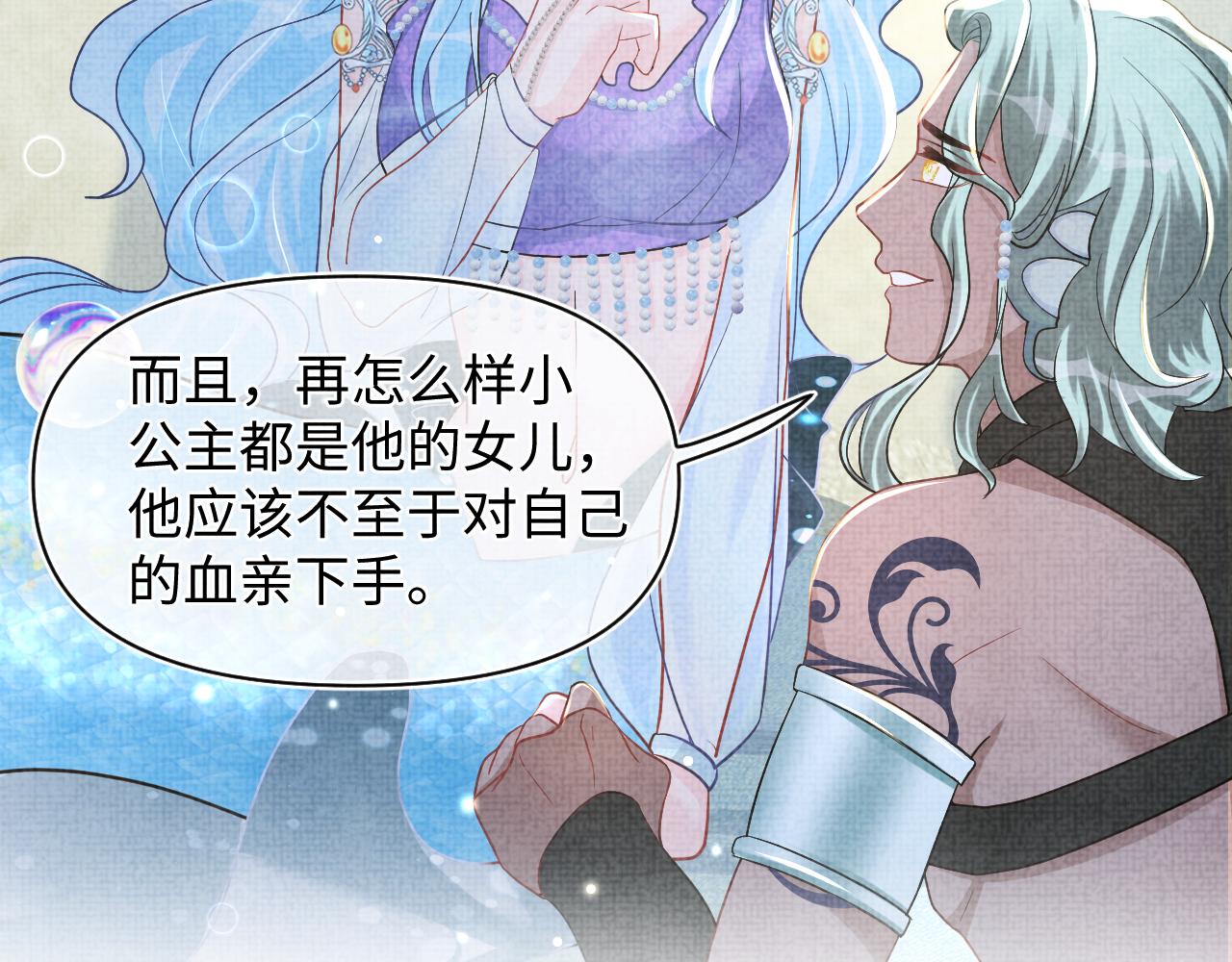 第48话 初相遇，便倾心80
