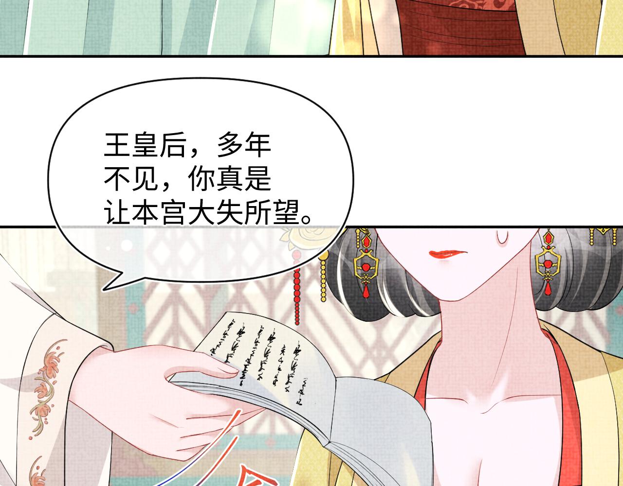 第137话 利益旋涡63