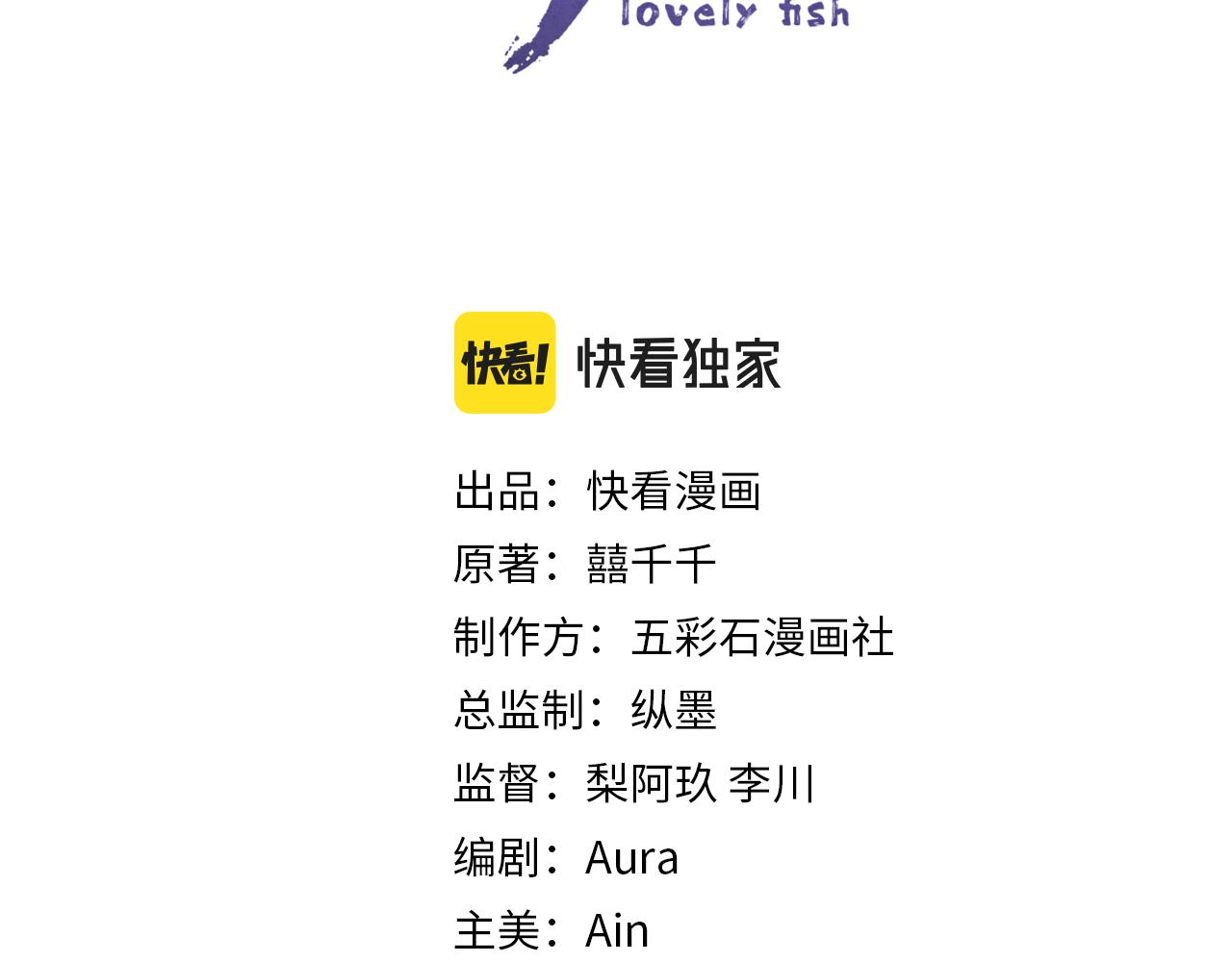 第151话 鲛人女皇的担心2