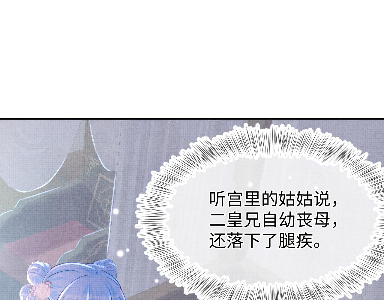 第60话 爹爹的“黑历史”4