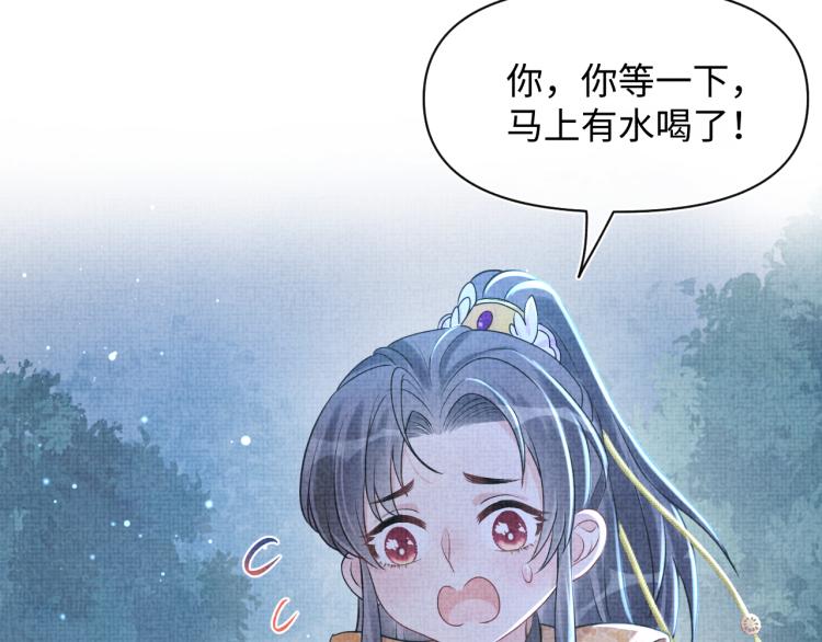 第13话 我可以和你做朋友吗？75