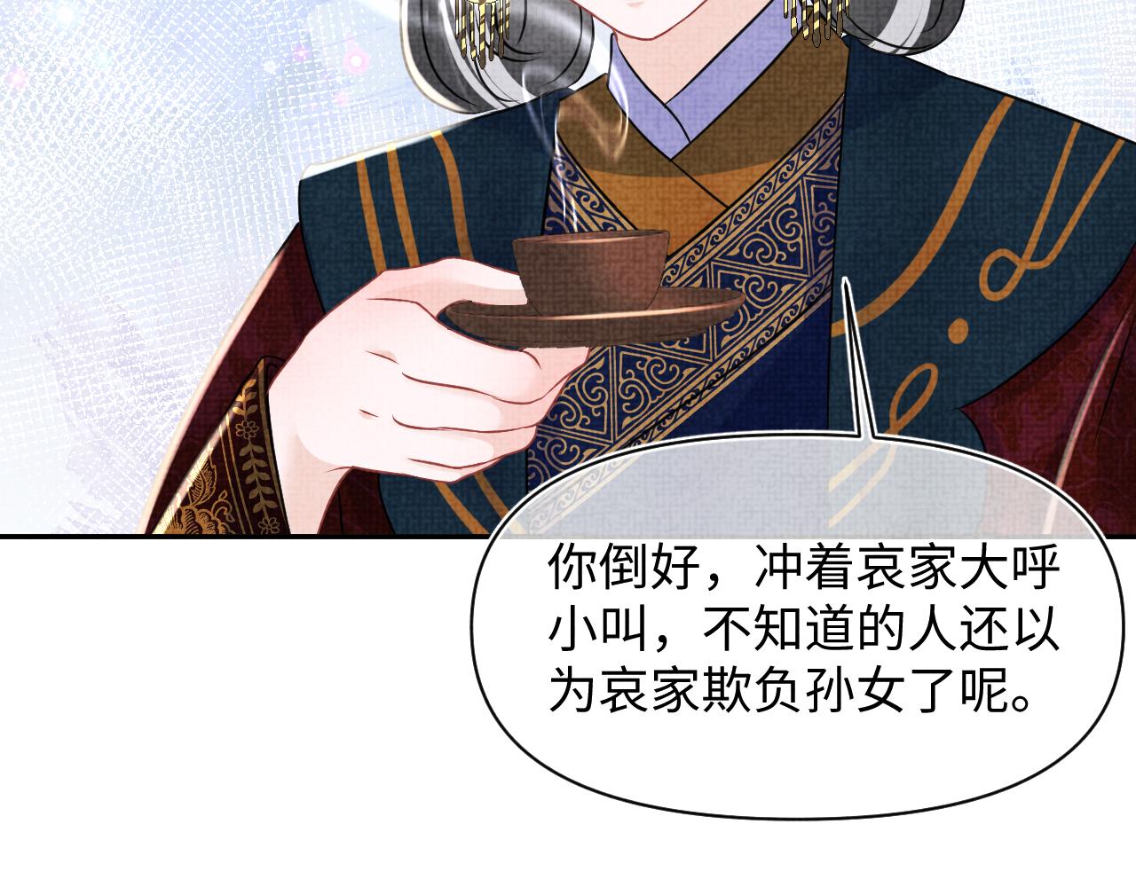 第126话 尝试皇祖母相处7