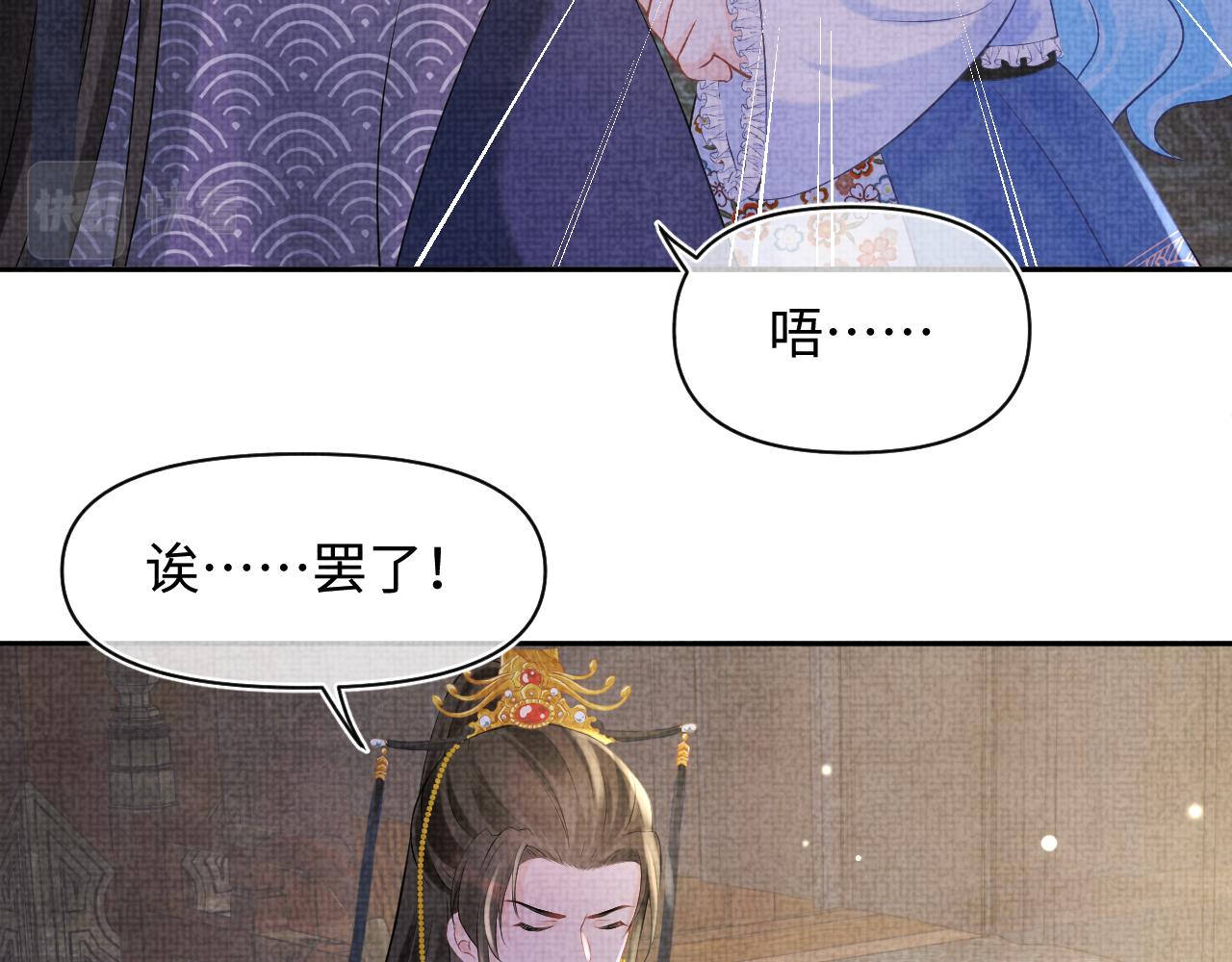 第87话 小花痴娇娇29