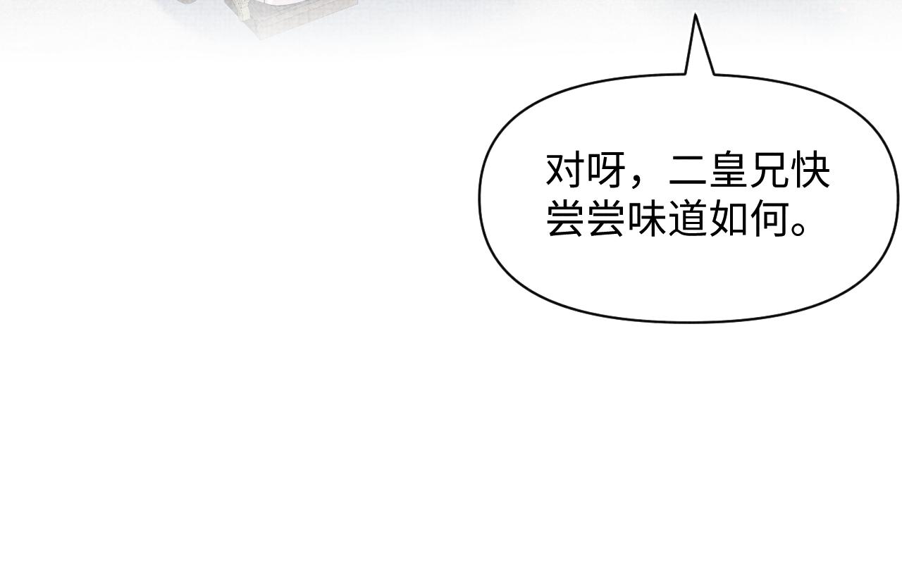 第147话 给二皇子的生日惊喜79