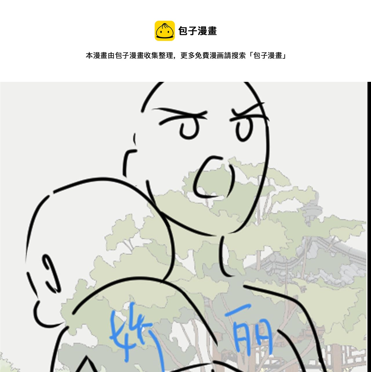第148话 对鲛人族的恶意造谣98