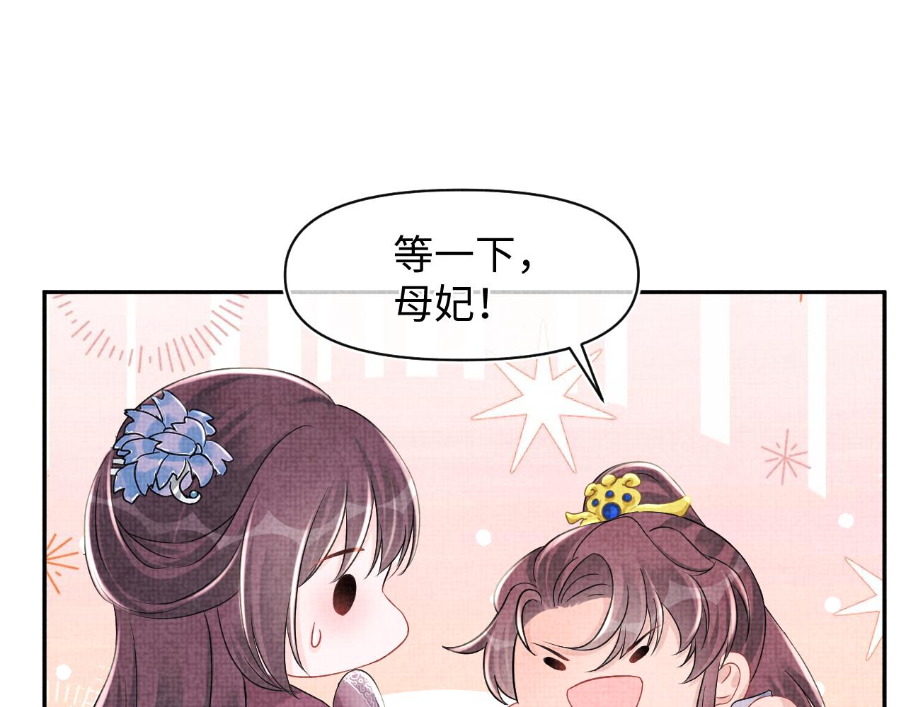 第114话老父亲吃醋ing96