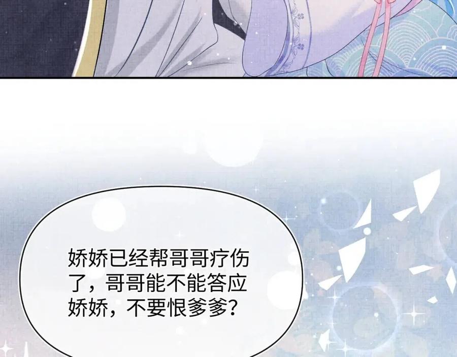 第44话 娇娇的哄人特技43