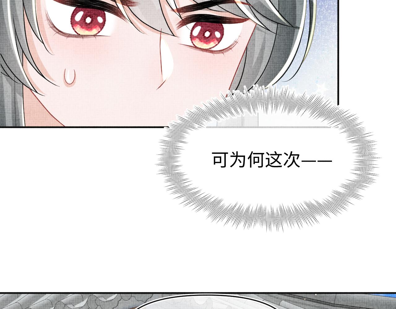 第149话 娇娇当众入水？29