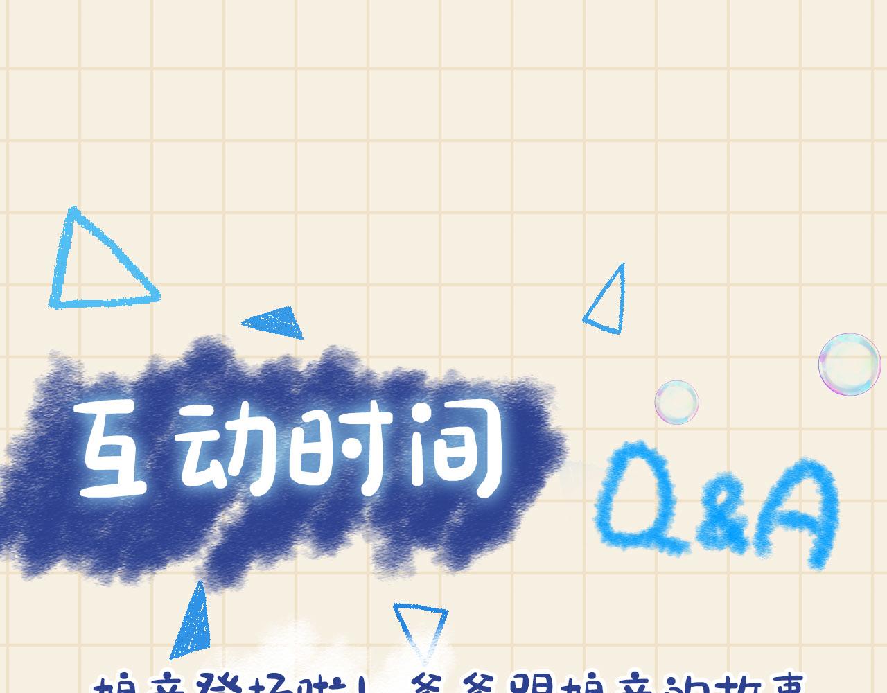 第48话 初相遇，便倾心121
