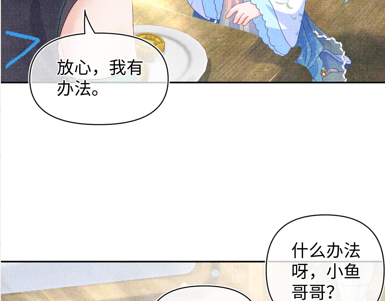第153话 心头血96