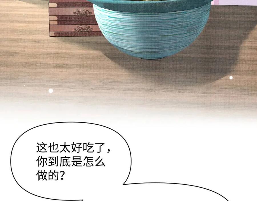 第45话 娇娇亲手做点心？67
