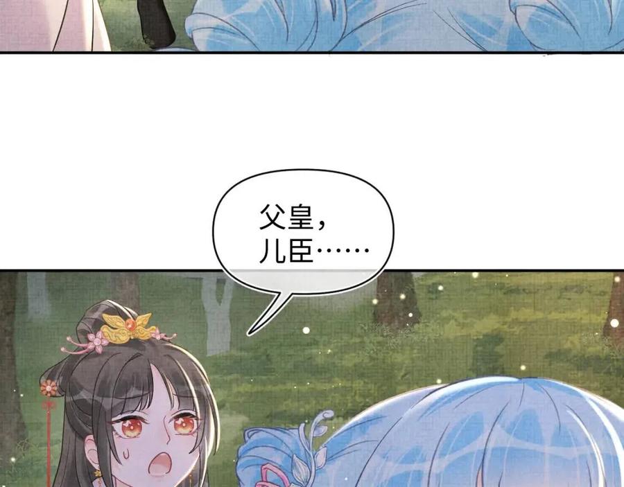 第30话 温柔老爸在线宠女8