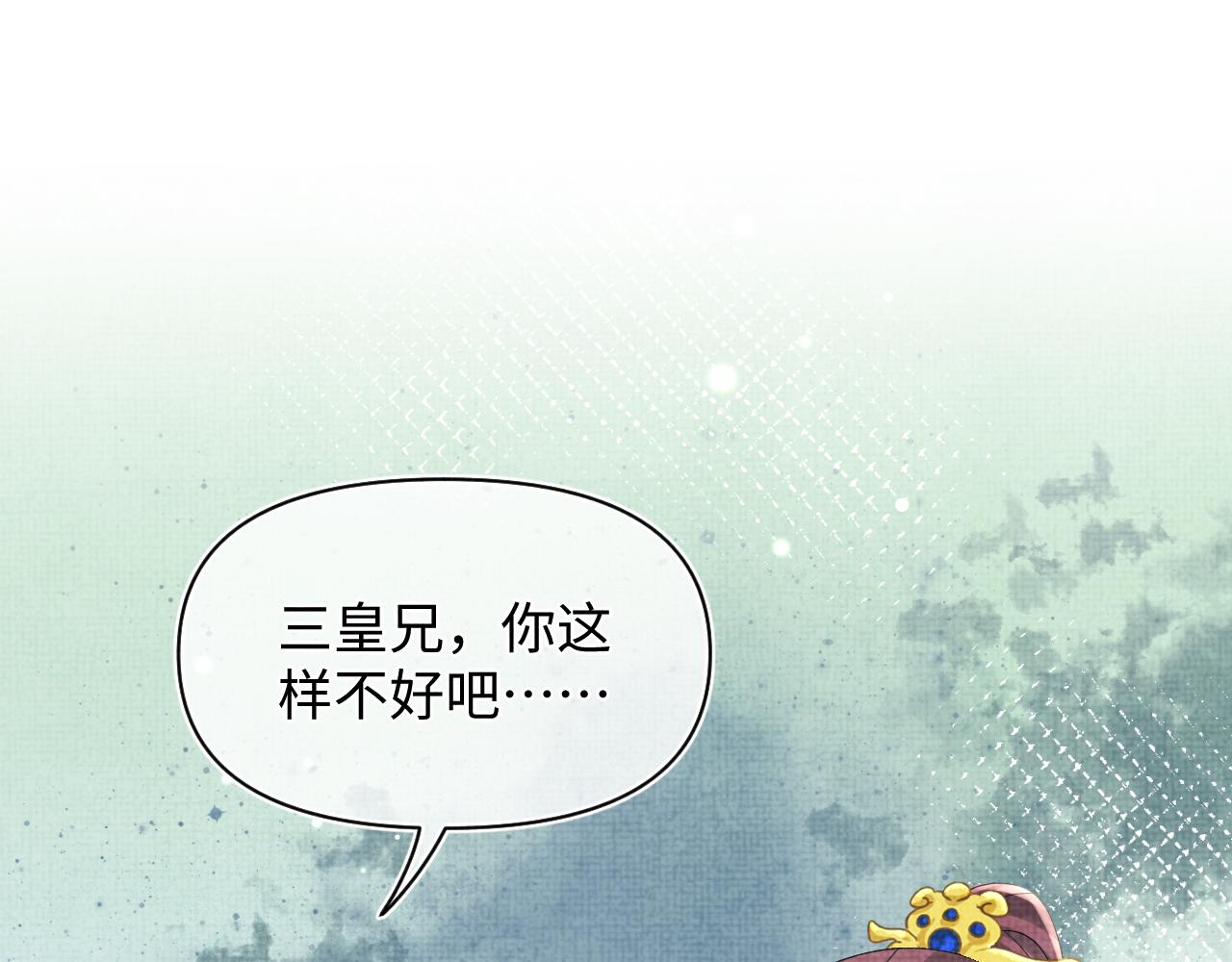 第65话 四皇子保护娇娇受伤！6