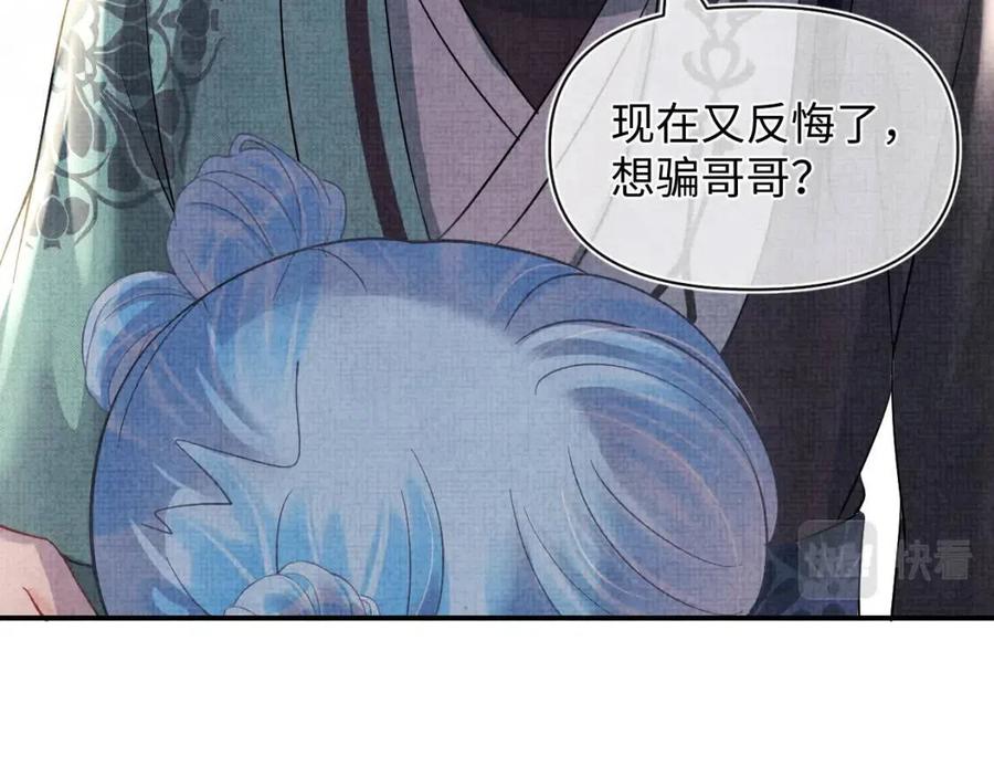 第32话 在线摸“鱼”61