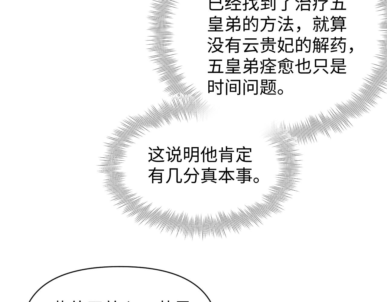 第137话 利益旋涡22