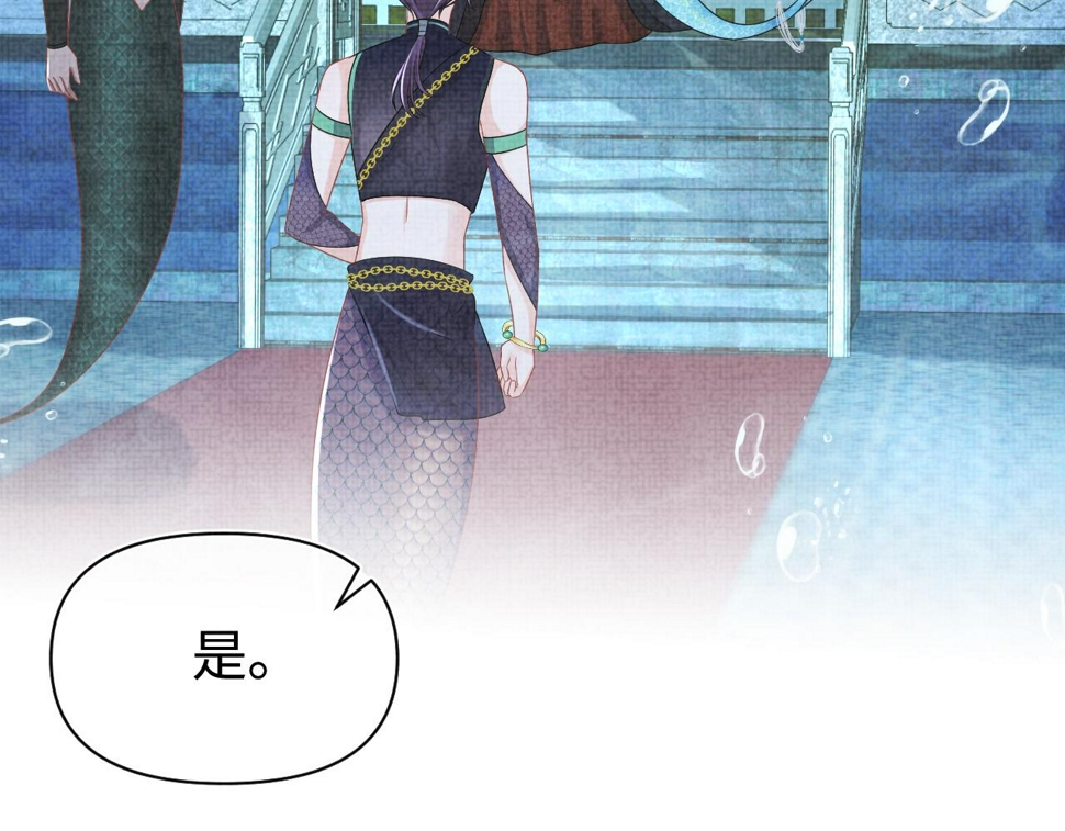 第171话 小鱼的求婚59