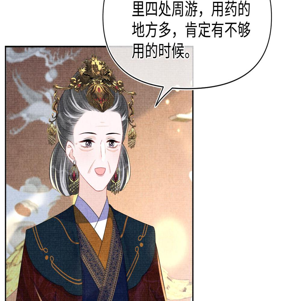 第157话 药箱被掉包？！60