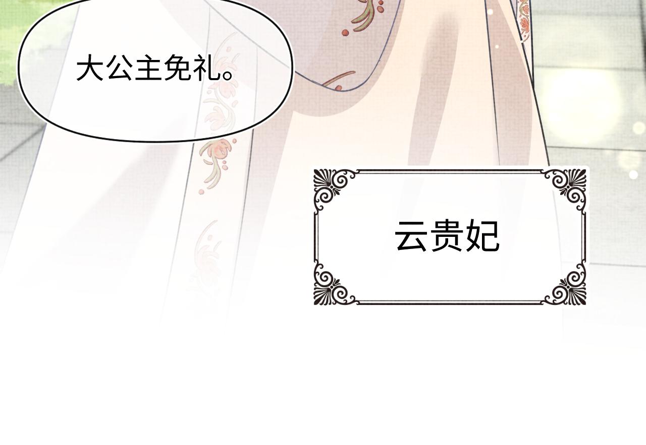 第133话 女儿是鲛人？！75