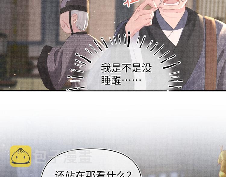 第15话 偏心老爹的双标现场16