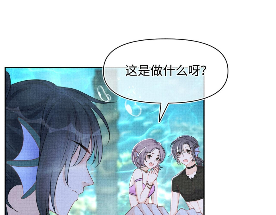 第171话 小鱼的求婚4