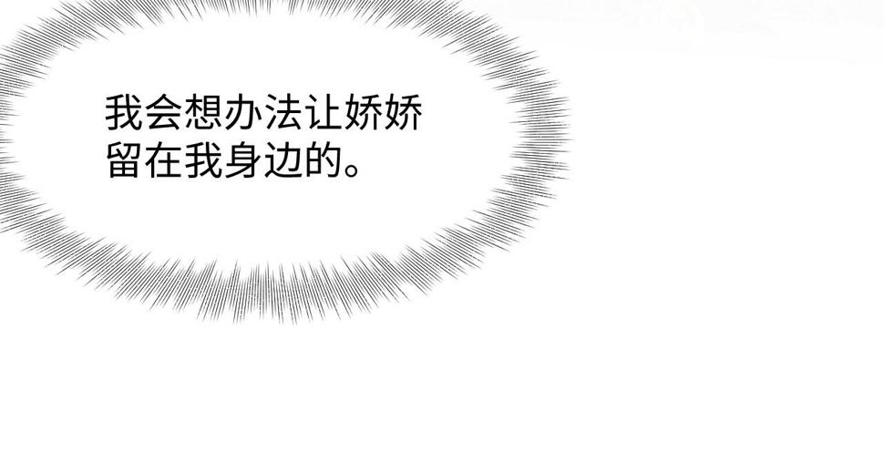 170 小鱼哥哥的表白118