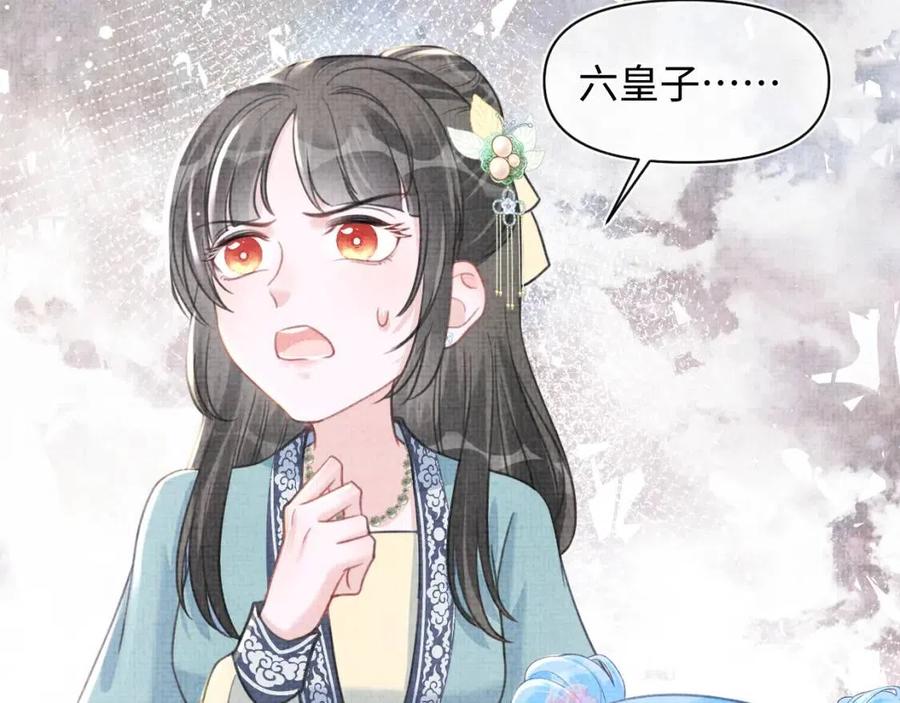 第41话 被绑架？！81