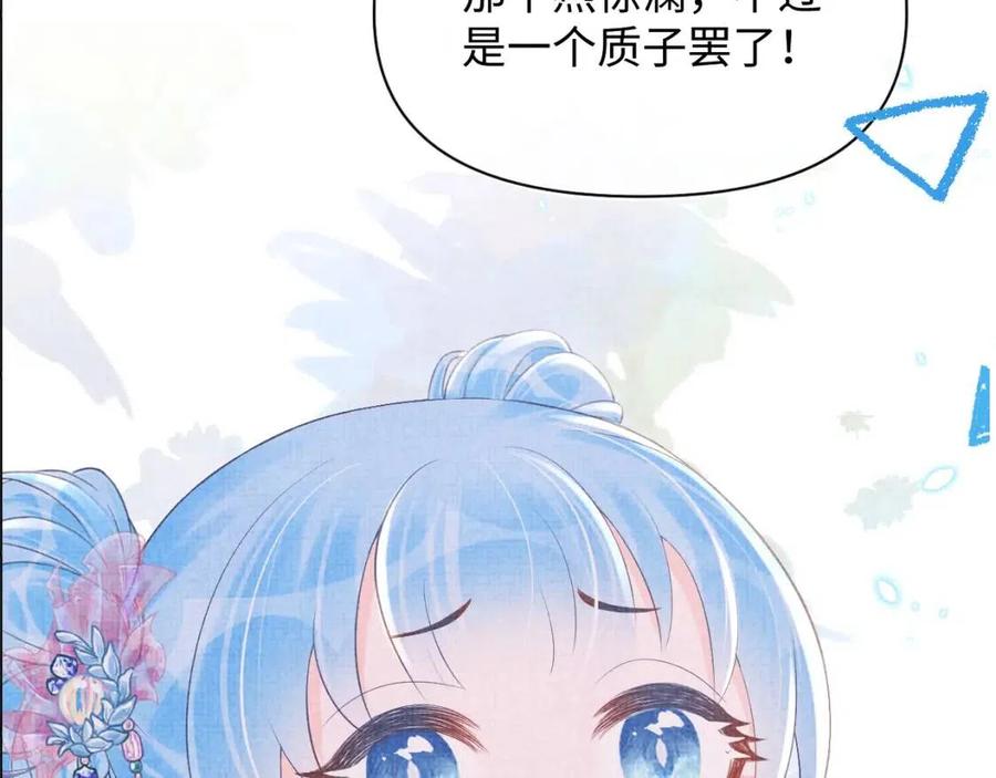 第42话 鲛人身份又被识破？101