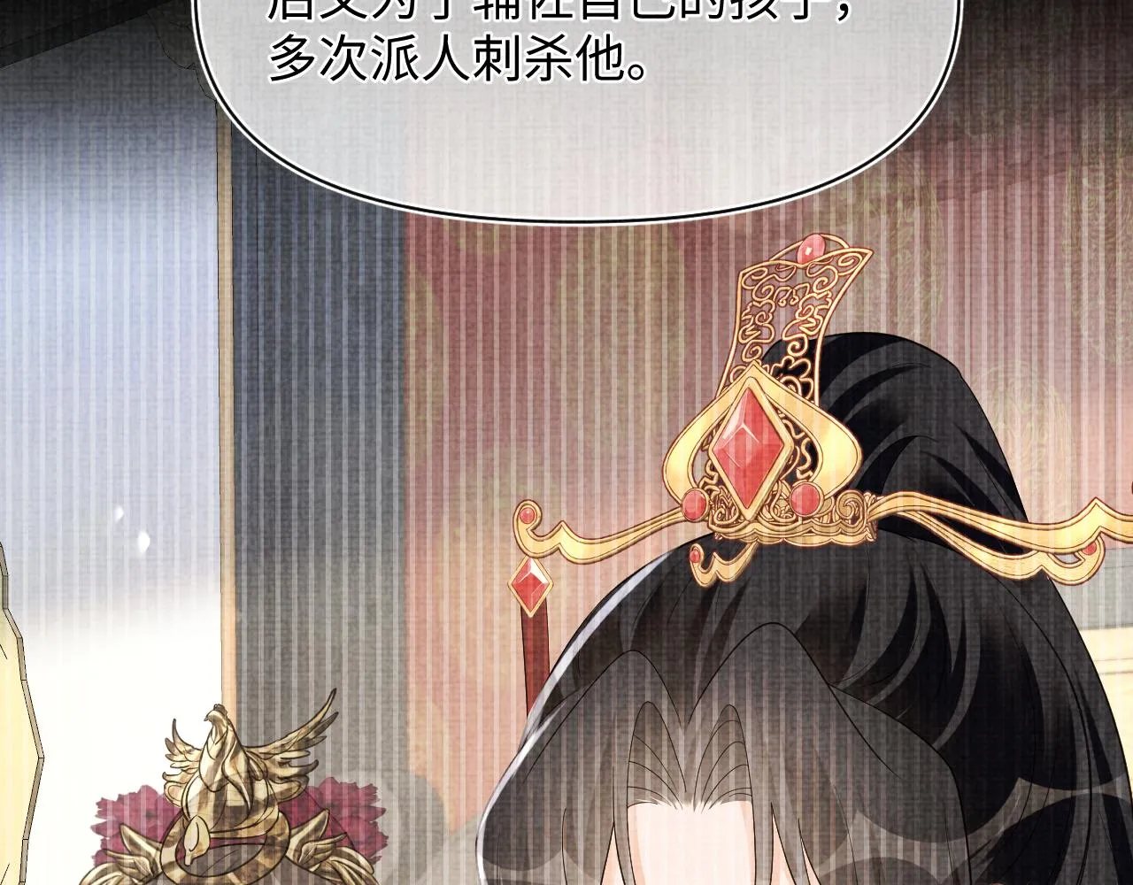 第179话 谋划铲除王家57