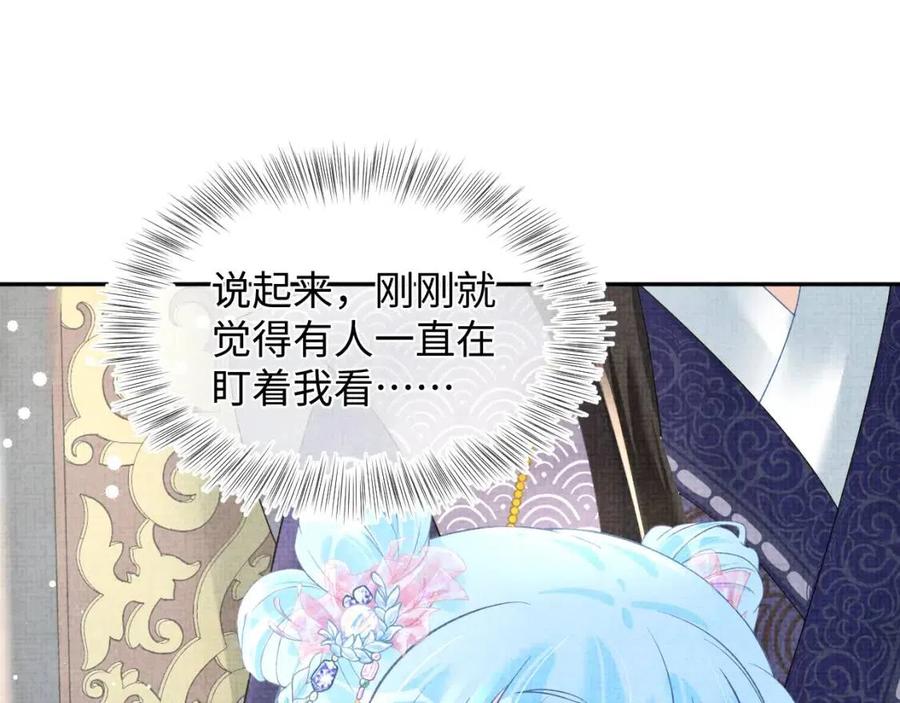 第44话 娇娇的哄人特技78