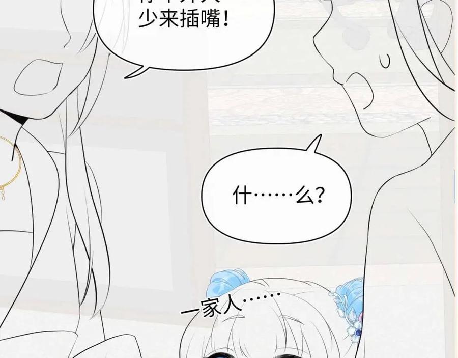 第33话 被逼无奈去上学112