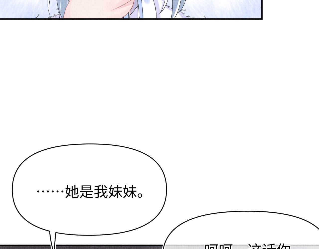 第102话一起出宫玩吧84