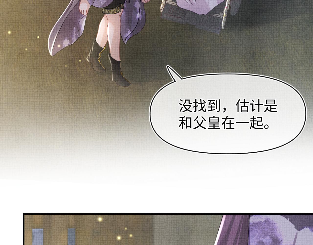 第51话 哥哥们因娇娇争吵？21