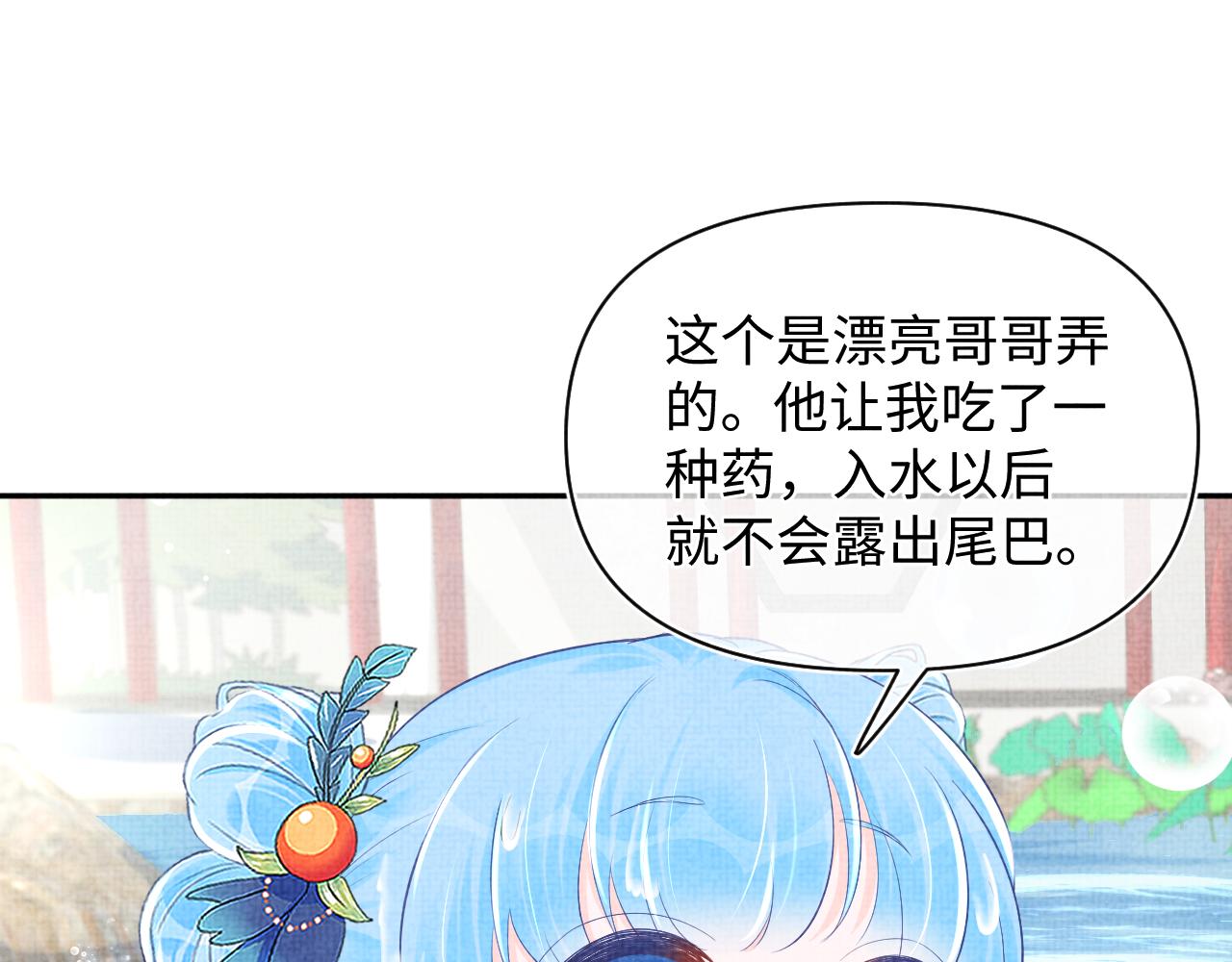 第154话 天露水78