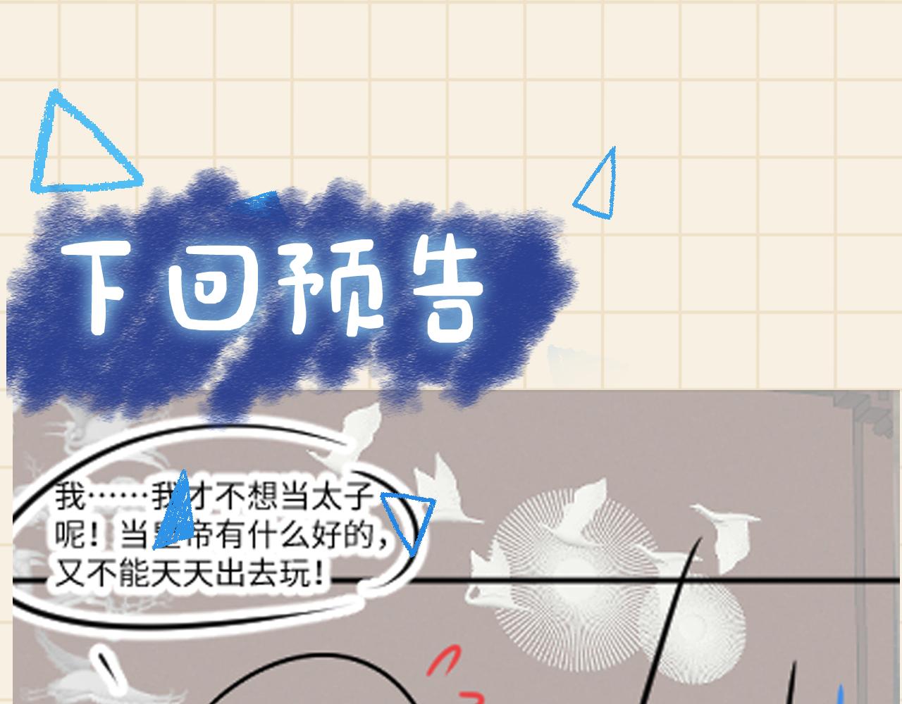 第126话 尝试皇祖母相处85