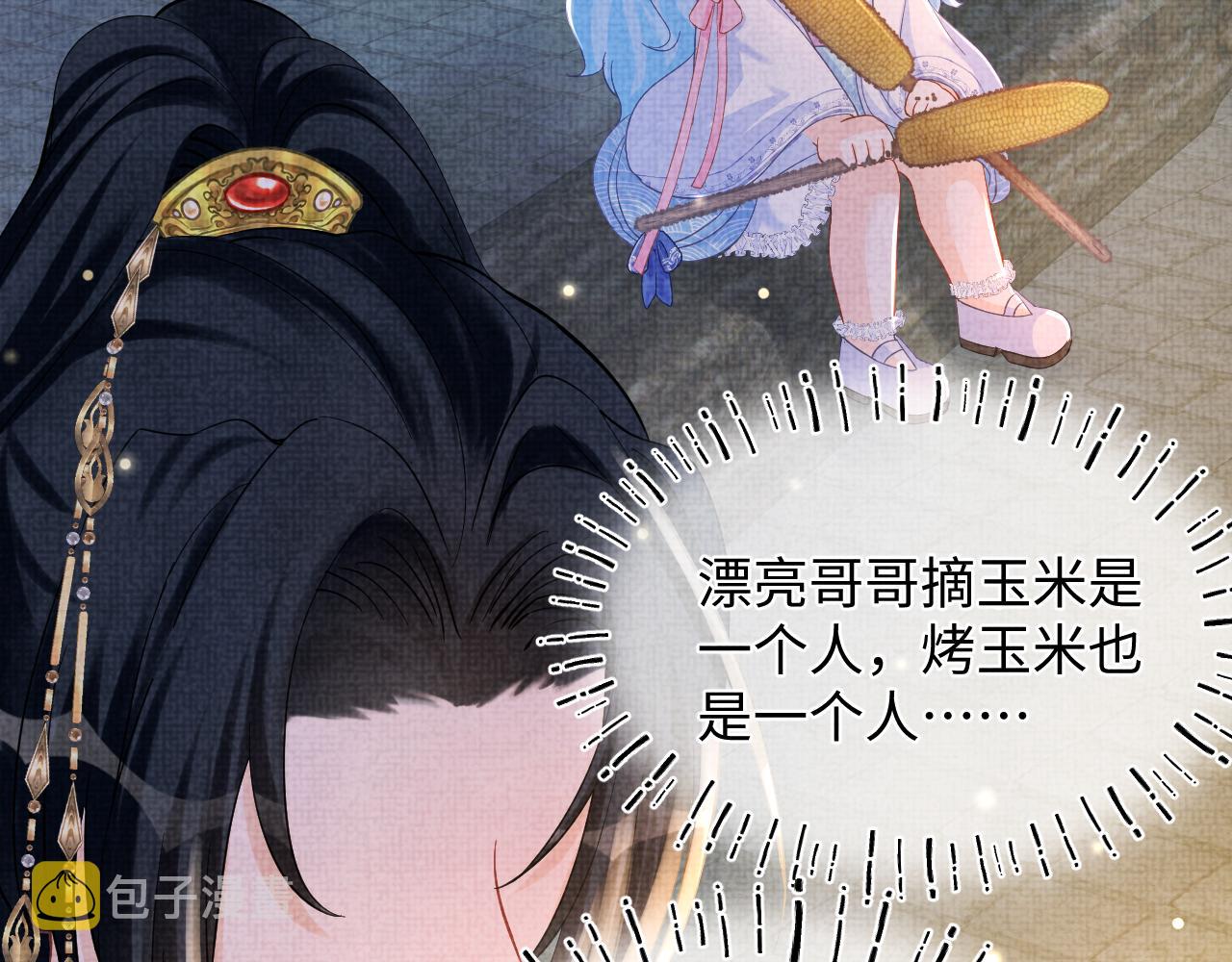 第54话 团宠小娇娇72