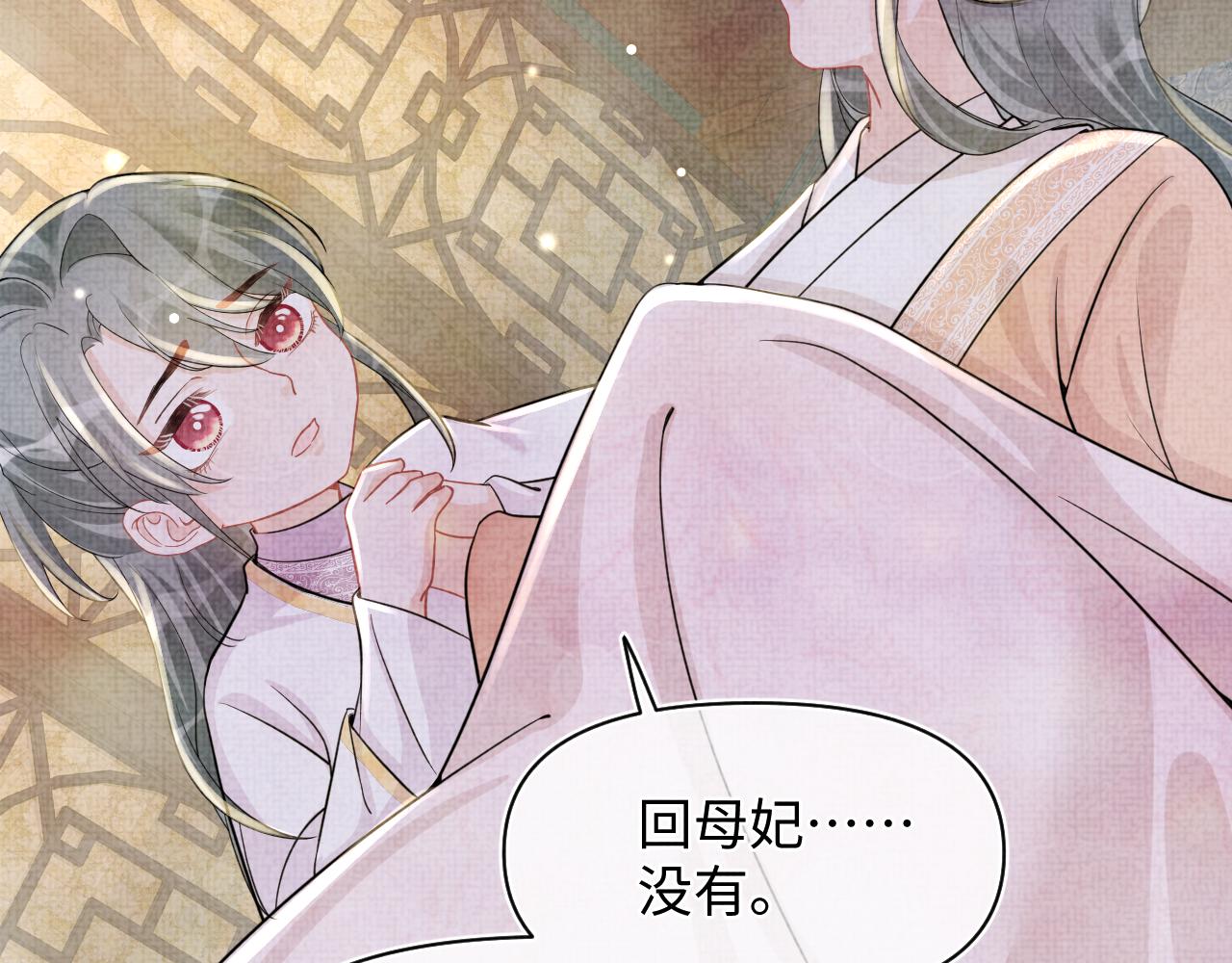第59话 二皇子受罚69