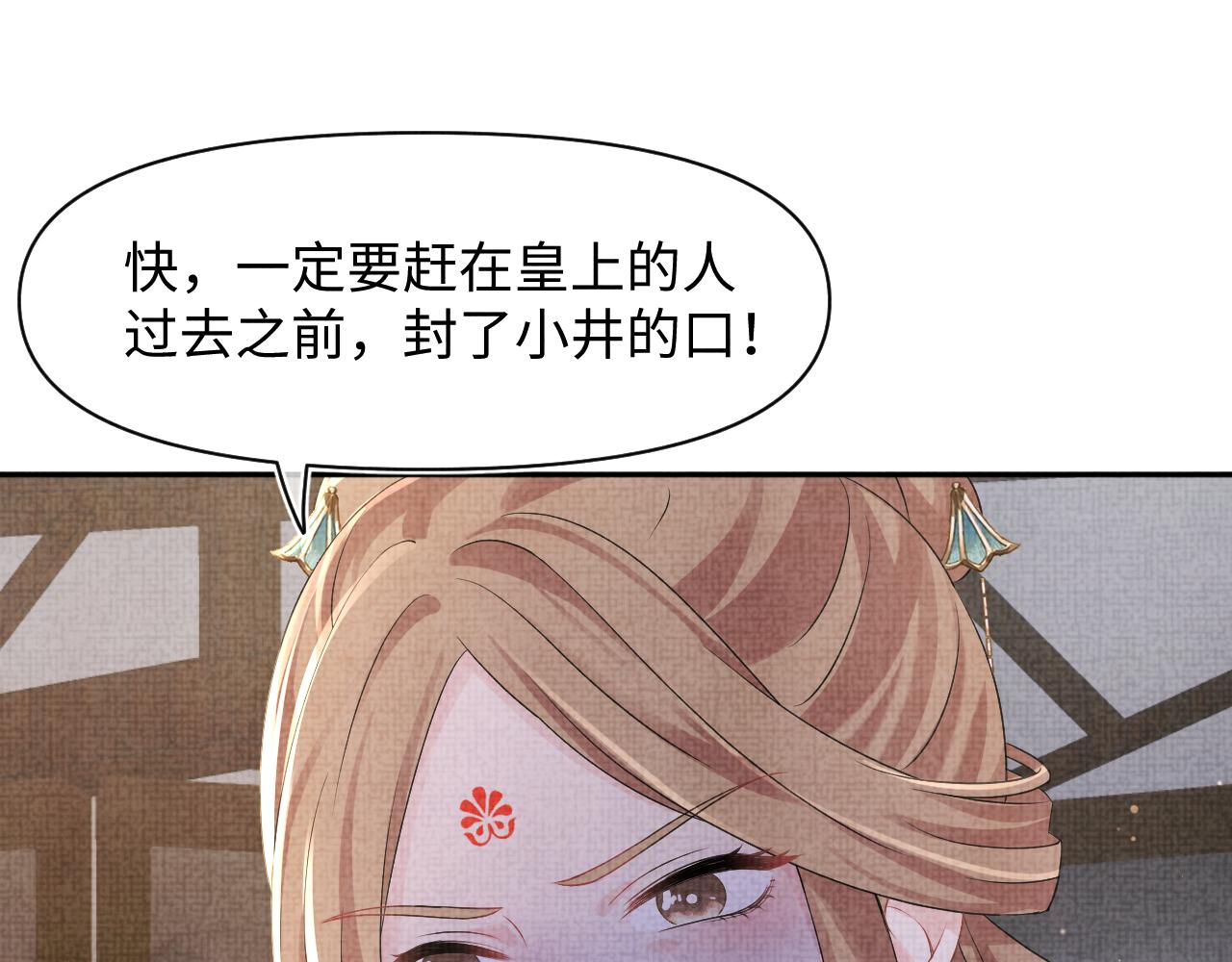 第107话萧景喻和大皇姐的秘密79
