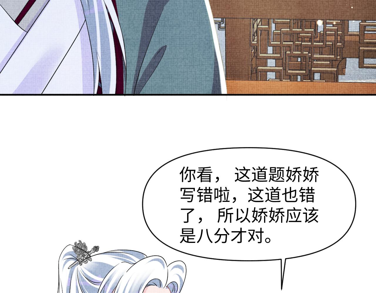 第117话理想与现实的考试成绩53