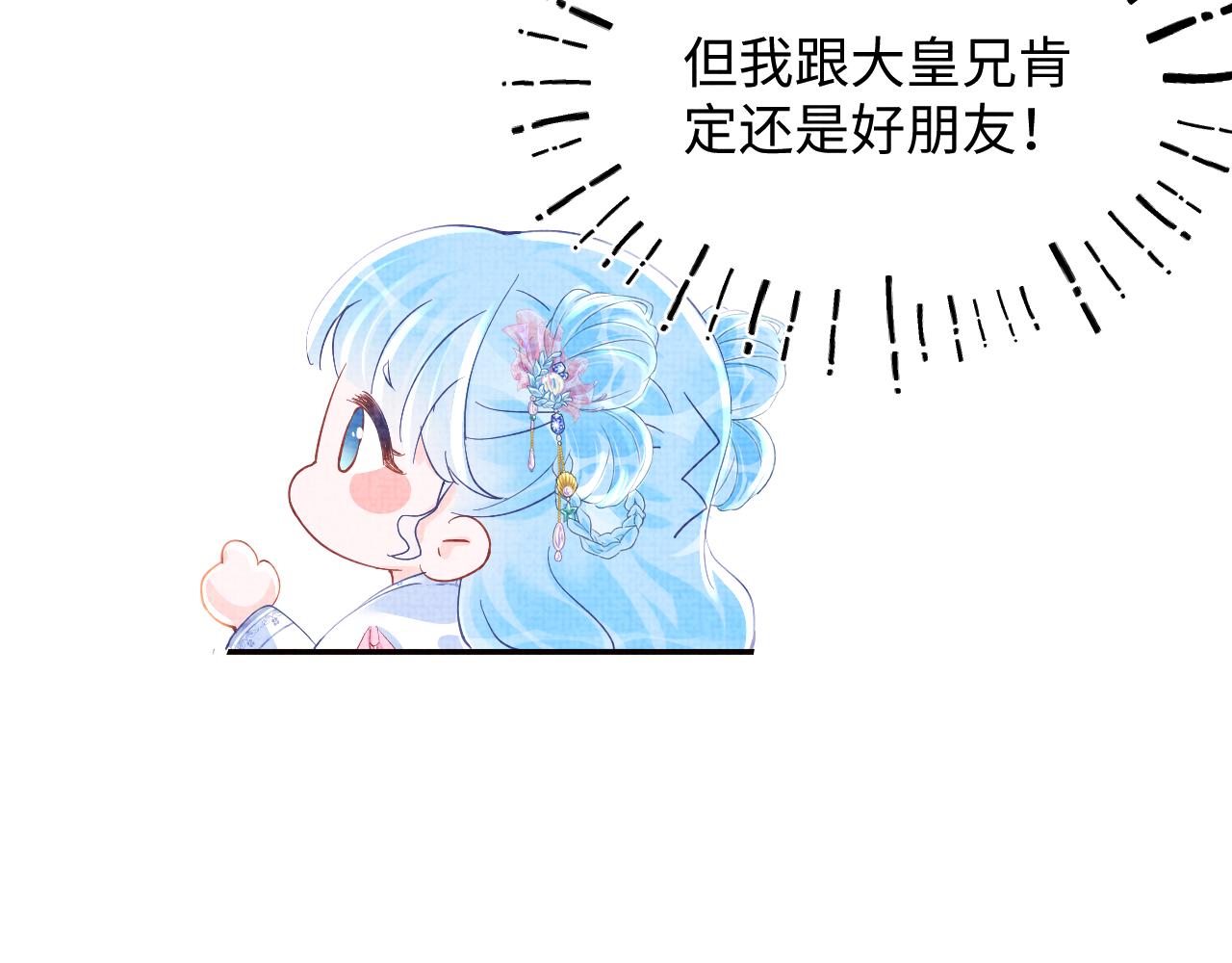 第52话 大皇兄生娇娇气啦？！86