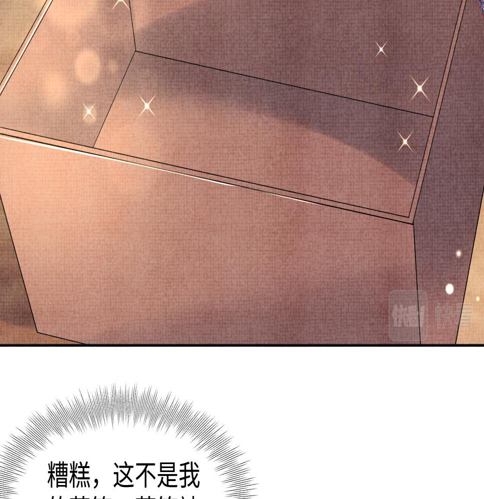 第157话 药箱被掉包？！93