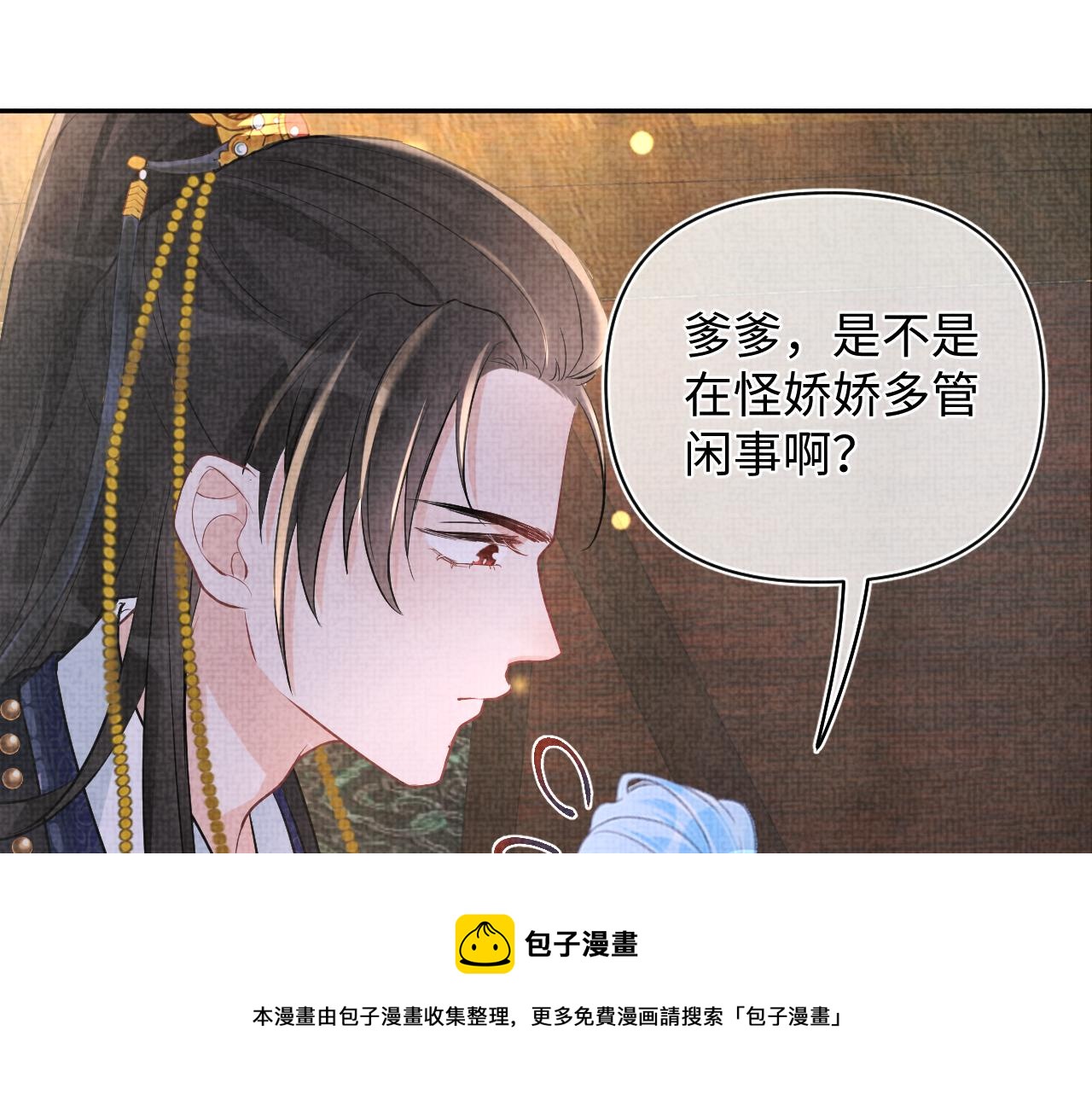 第71话 父女温馨时刻60