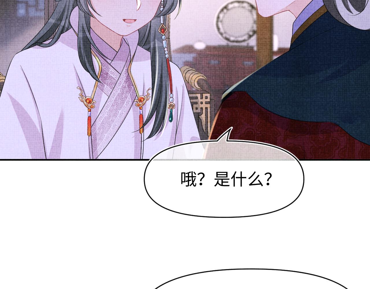 第125话 被皇祖母区别对待8
